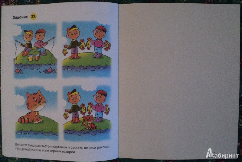 Иллюстрация 10 из 34 для Полезные задания - для детей 6-7 лет | Лабиринт - книги. Источник: Миссис Бонд