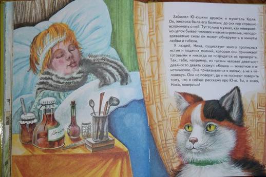 Иллюстрация 59 из 64 для Истории Кота-Мурлыки: сказки | Лабиринт - книги. Источник: Vilvarin  Laurea