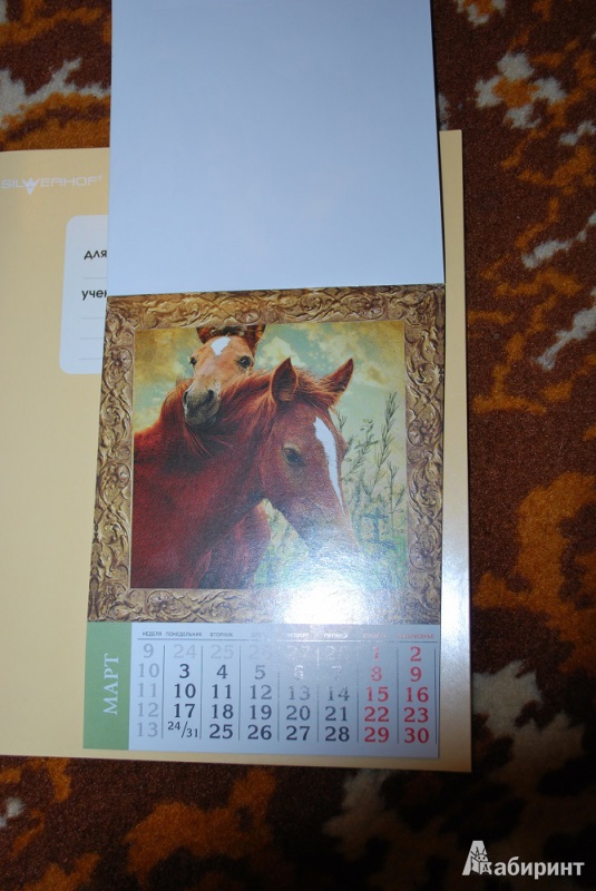 Иллюстрация 4 из 7 для Календарь на 2014 год с магнитным креплением "Символ года. Лошадь 4" (32022) | Лабиринт - сувениры. Источник: Журавлёва  Анна