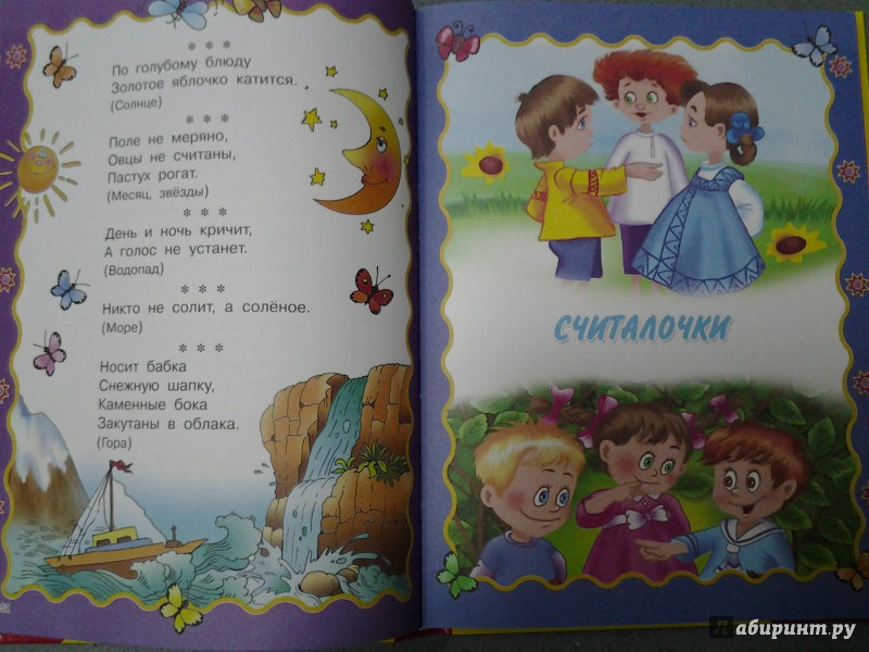 Иллюстрация 20 из 55 для Книга для семейного чтения. Для детей от 3 месяцев - Барто, Чуковский | Лабиринт - книги. Источник: Olga