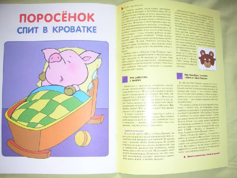 Иллюстрация 3 из 22 для Моя первая книжка. Занятия с ребенком от рождения до года - Дорофеева, Дорожин, Назарова | Лабиринт - книги. Источник: kisska