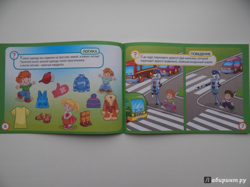 Иллюстрация 30 из 41 для На прогулке. Для детей 3-4 лет | Лабиринт - книги. Источник: Мелкова  Оксана