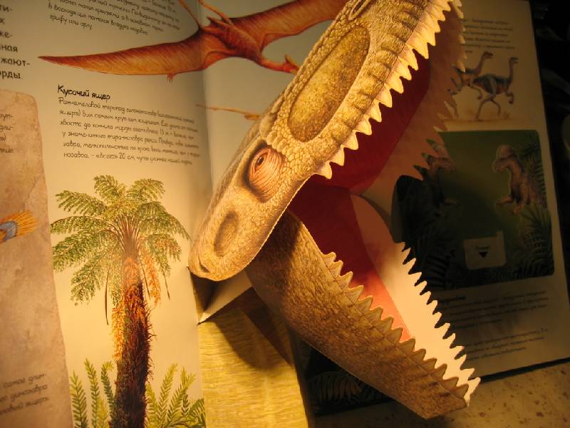 Иллюстрация 13 из 29 для Динозавры | Лабиринт - книги. Источник: Синявина Ольга Анатольевна