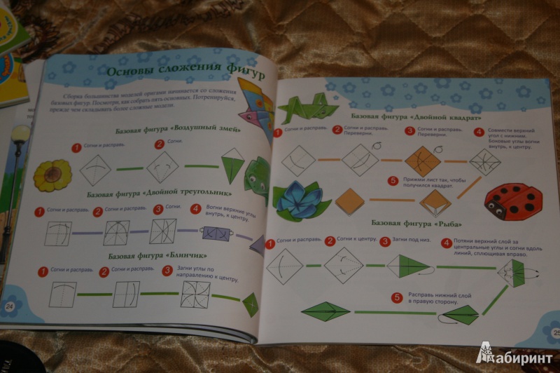 Иллюстрация 4 из 7 для Оригами для детей. На лугу | Лабиринт - книги. Источник: Кабанова  Ксения Викторовна