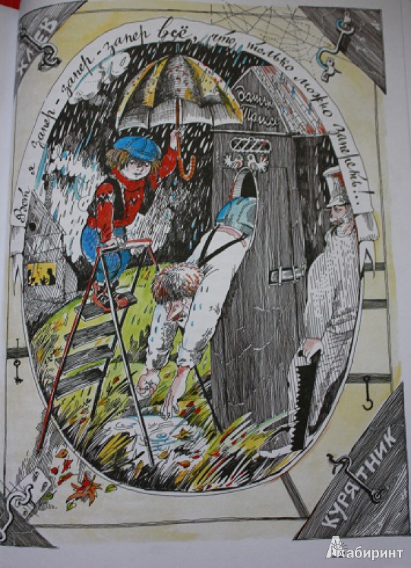 Иллюстрация 54 из 63 для Приключения Эмиля из Лённеберги - Астрид Линдгрен | Лабиринт - книги. Источник: КНИЖНОЕ ДЕТСТВО