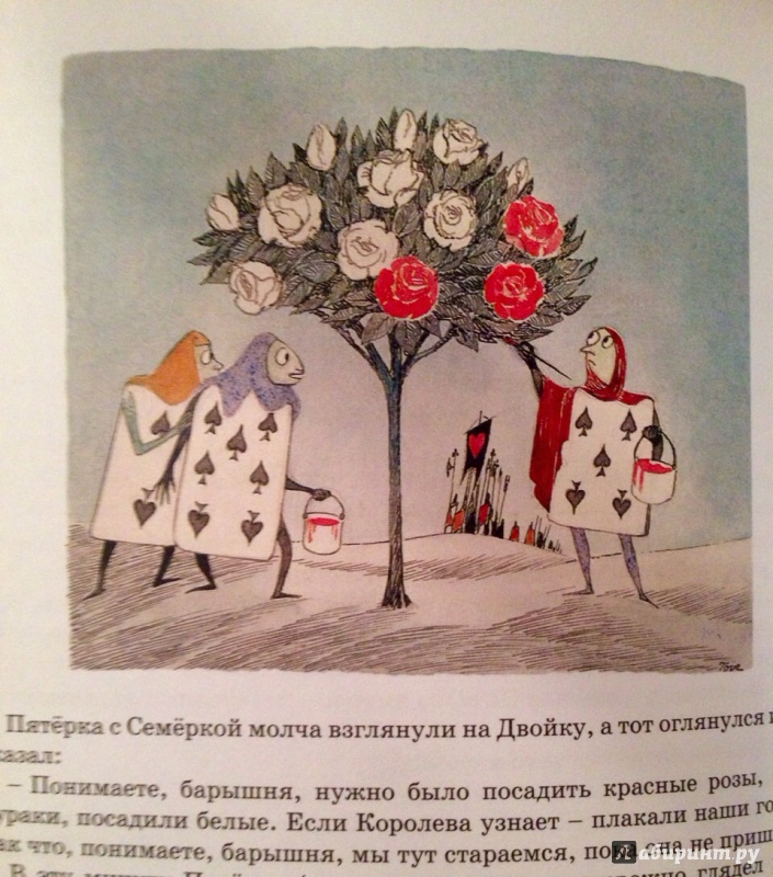 Иллюстрация 12 из 46 для Алиса в стране чудес - Льюис Кэрролл | Лабиринт - книги. Источник: Псевдоним
