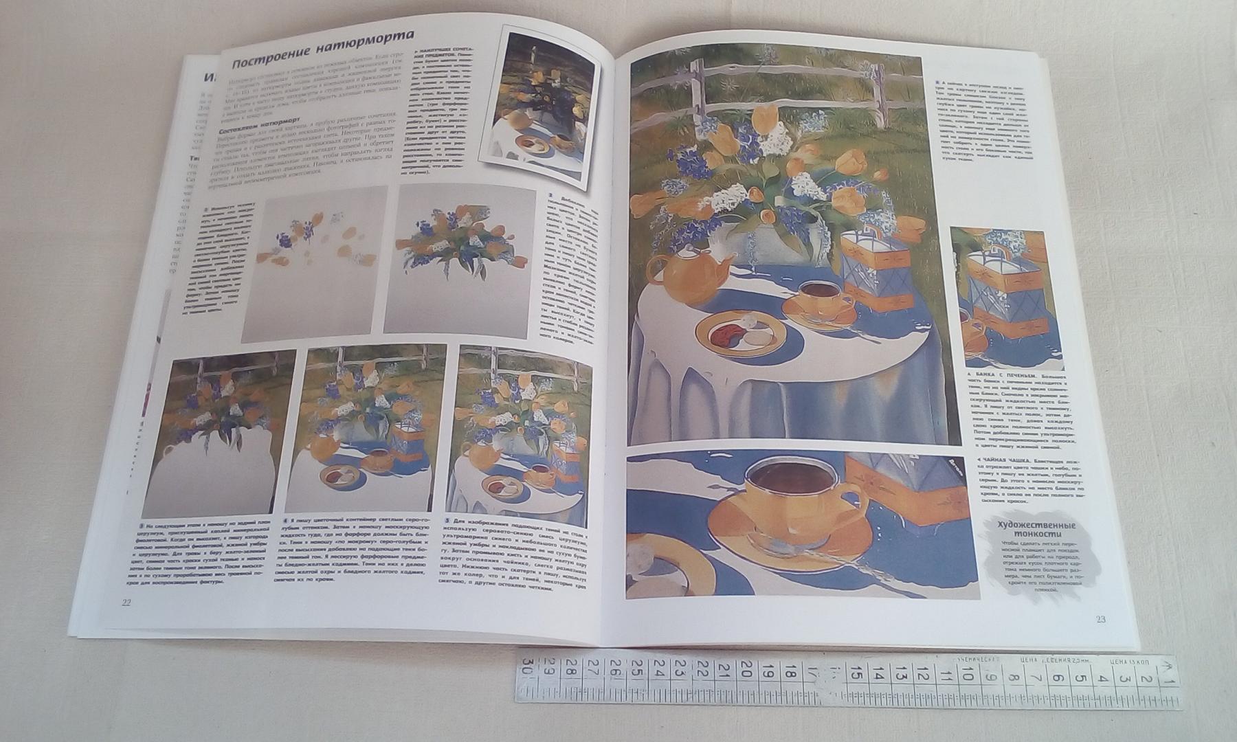 Иллюстрация 17 из 26 для Цветы в акварели - Джоан Хансен | Лабиринт - книги. Источник: Тигрочка