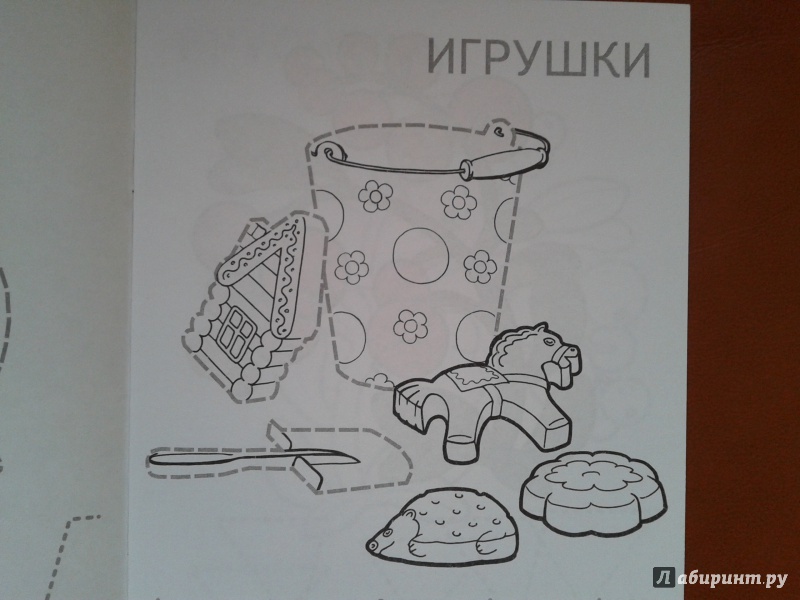 Иллюстрация 18 из 28 для Слоник - И. Медеева | Лабиринт - книги. Источник: Луганская  Aнна