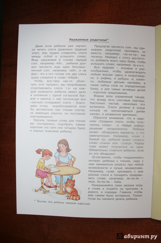 Иллюстрация 14 из 29 для Зайка, слезай-ка! Книжка с наклейками - С. Савушкин | Лабиринт - книги. Источник: Рудис  Александра