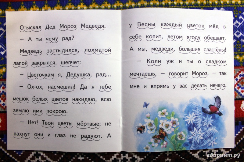 Иллюстрация 10 из 15 для Заяц, Косач, Медведь и Весна - Виталий Бианки | Лабиринт - книги. Источник: . NastasiaBu