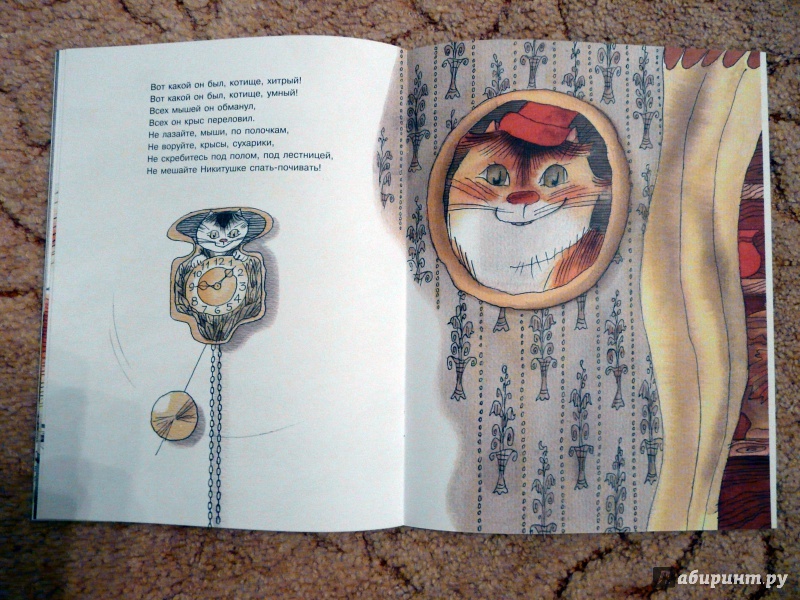 Иллюстрация 20 из 31 для Как мыши с котом воевали - Николай Заболоцкий | Лабиринт - книги. Источник: Псевдоним