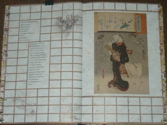 Иллюстрация 12 из 62 для Журавлиные перья. Японские народные сказки | Лабиринт - книги. Источник: Ромашка:-)