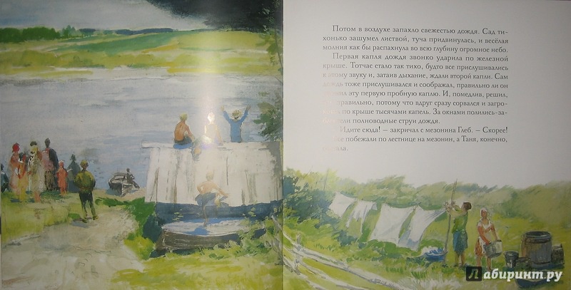 Иллюстрация 106 из 144 для Сказки - Константин Паустовский | Лабиринт - книги. Источник: Трухина Ирина