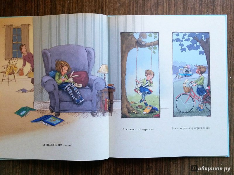 Иллюстрация 38 из 48 для Мэйделин Финн и библиотечная собака - Лиза Папп | Лабиринт - книги. Источник: Natalie Leigh