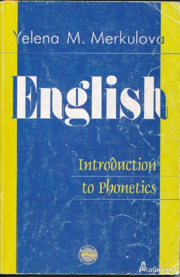 Елена меркулова introduction to phonetics