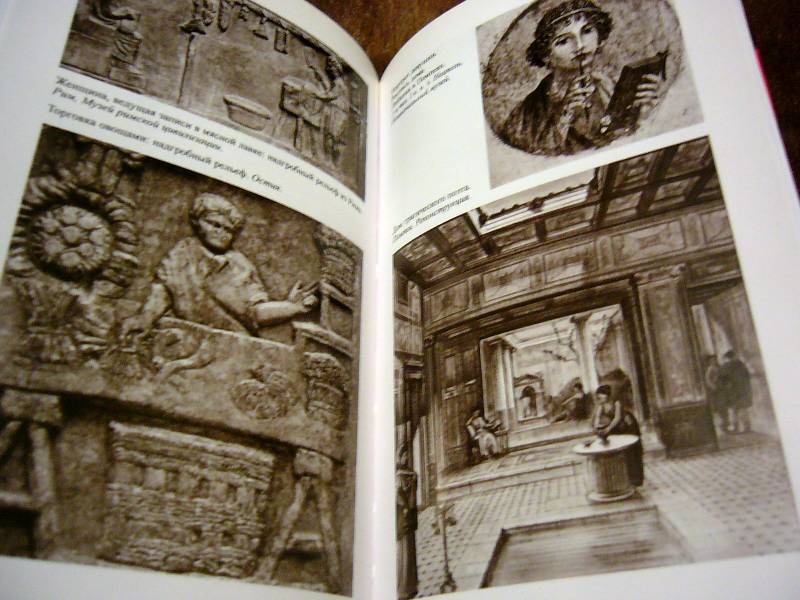Иллюстрация 42 из 45 для Повседневная жизнь женщины в Древнем Риме - Гуревич, Рапсат-Шарлье | Лабиринт - книги. Источник: Nika