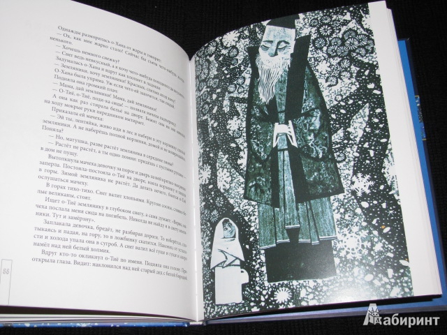 Иллюстрация 43 из 59 для Земляника под снегом. Сказки японских островов | Лабиринт - книги. Источник: Nemertona