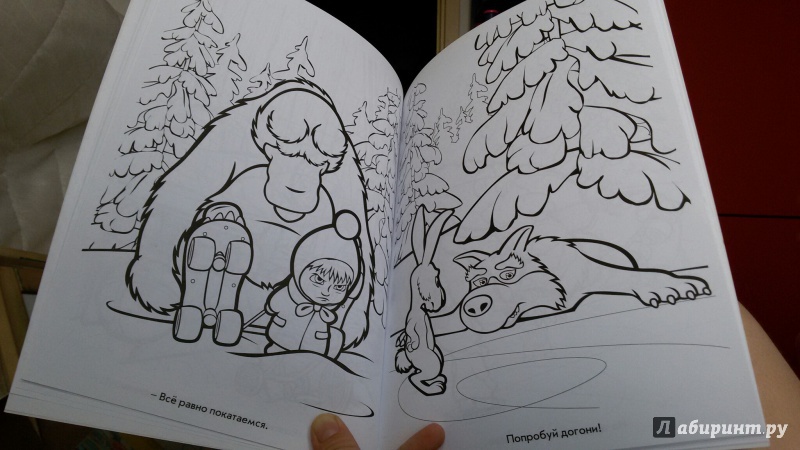 Иллюстрация 13 из 26 для Мультраскраска "Маша и Медведь" | Лабиринт - книги. Источник: Плахова  Анна