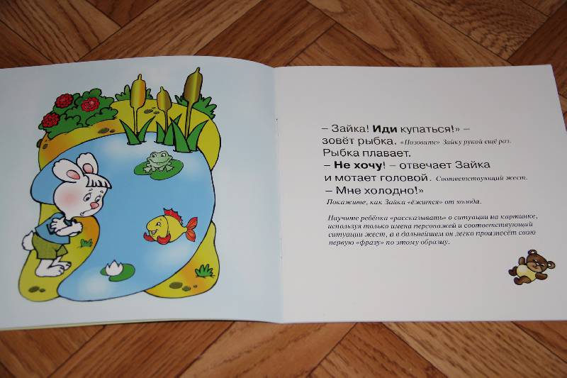 Иллюстрация 8 из 18 для Бибики нет. Для детей от 1 года - Ольга Громова | Лабиринт - книги. Источник: Vilvarin  Laurea