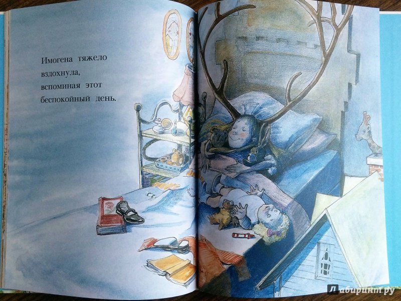 Иллюстрация 38 из 40 для Оленьи рога Имогены - Дэвид Смолл | Лабиринт - книги. Источник: Natalie Leigh