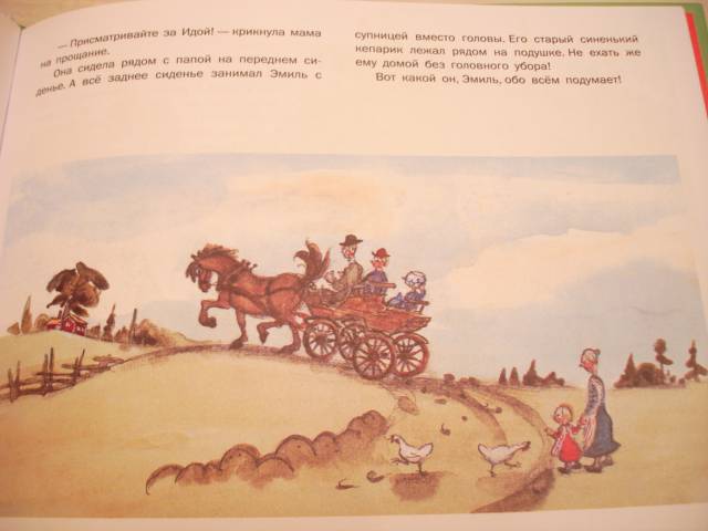Иллюстрация 15 из 19 для Как Эмиль угодил головой в супницу - Астрид Линдгрен | Лабиринт - книги. Источник: Осьминожка