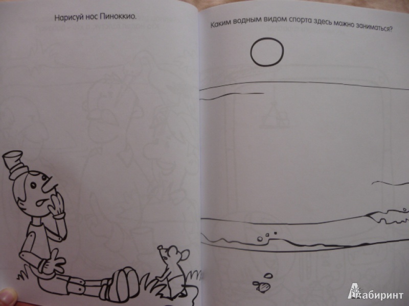 Иллюстрация 8 из 25 для Приключения супергероев. Книга детского творчества для мальчиков | Лабиринт - книги. Источник: Anyta23