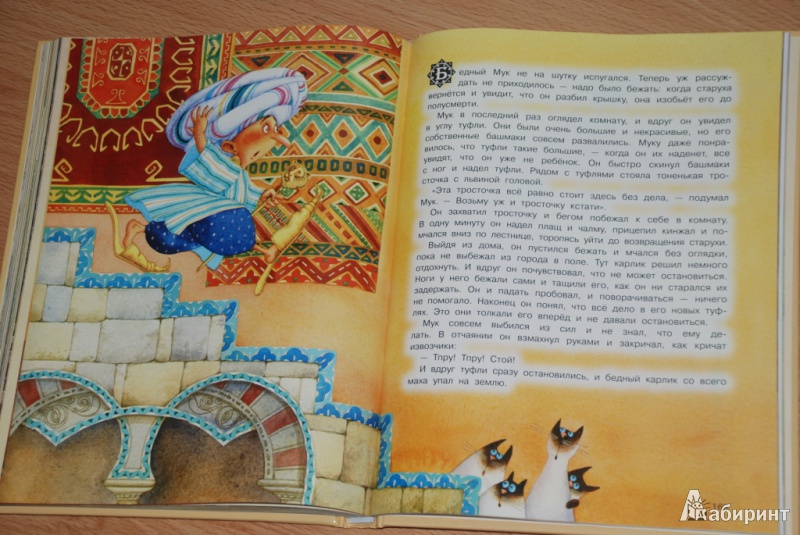 Иллюстрация 10 из 41 для Сказки - Перро, Гауф, Андерсен | Лабиринт - книги. Источник: Жилка