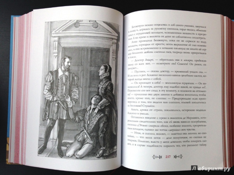 Иллюстрация 15 из 54 для Асканио - Александр Дюма | Лабиринт - книги. Источник: Olga