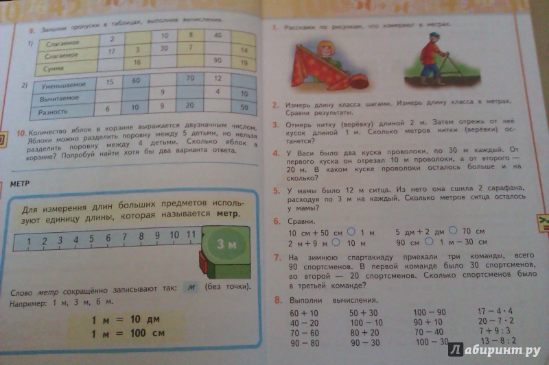 Номер 7 стр 26 математика 2