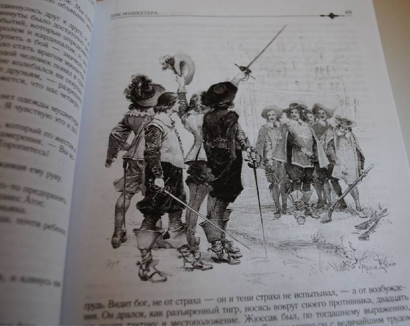 Иллюстрация 19 из 53 для Три мушкетера. Двадцать лет спустя - Александр Дюма | Лабиринт - книги. Источник: Быстрова  Лариса