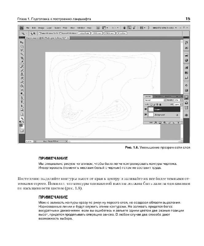 Иллюстрация 8 из 10 для Ландшафтный дизайн и экстерьер в 3ds Max (+DVD) - Андрей Шишанов | Лабиринт - книги. Источник: knigoved