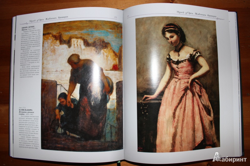 Иллюстрация 9 из 43 для Шедевры живописи из крупнейших музеев мира | Лабиринт - книги. Источник: so-vanille