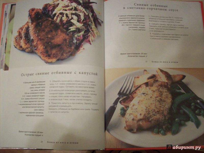 Иллюстрация 5 из 7 для 44 блюда без хлопот | Лабиринт - книги. Источник: Смирнова  Анна