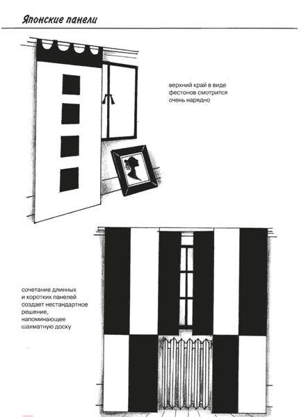 Иллюстрация 6 из 22 для Оформление окна - Венди Бейкер | Лабиринт - книги. Источник: Юта