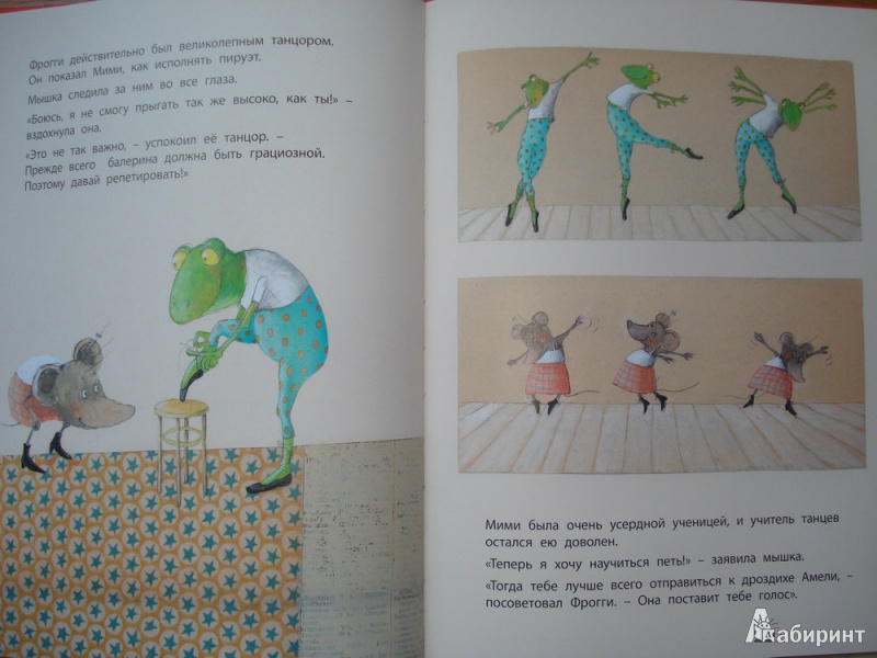 Иллюстрация 4 из 9 для Мими-балерина - Хельга Банш | Лабиринт - книги. Источник: Алиса