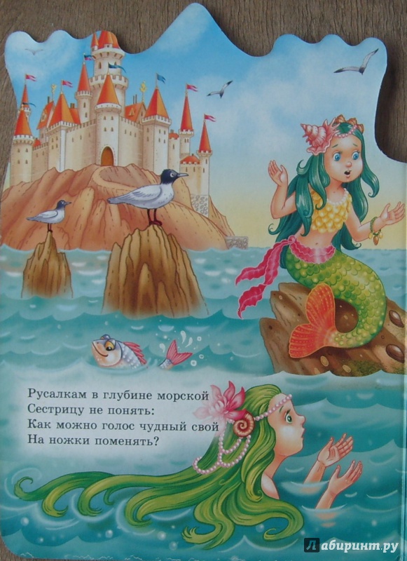 Иллюстрация 9 из 38 для Про принцесс - Наталья Ушкина | Лабиринт - книги. Источник: Соловьев  Владимир