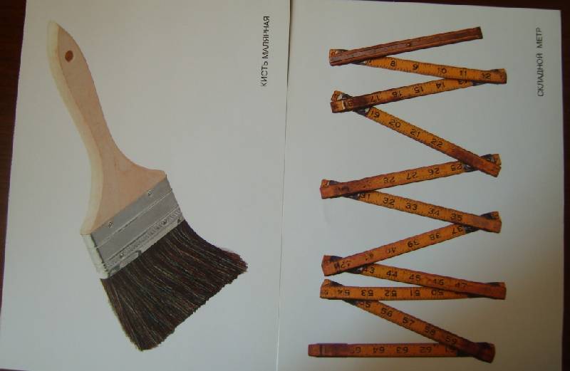 Иллюстрация 14 из 19 для Мир в картинках: Инструменты домашнего мастера. 3-7 лет | Лабиринт - книги. Источник: Tatka