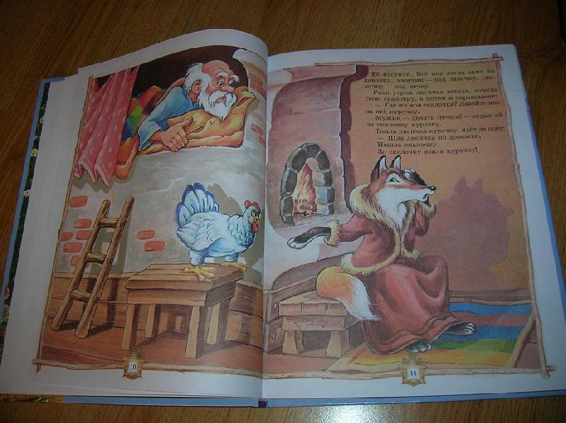 Иллюстрация 9 из 18 для Игры со сказками. Для детей 4–6 лет - Ершова, Жукова, Новиковская | Лабиринт - книги. Источник: Лимпопо