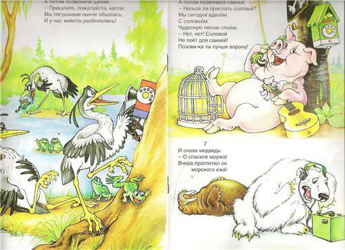 Иллюстрация 4 из 6 для Телефон - Корней Чуковский | Лабиринт - книги. Источник: Margu