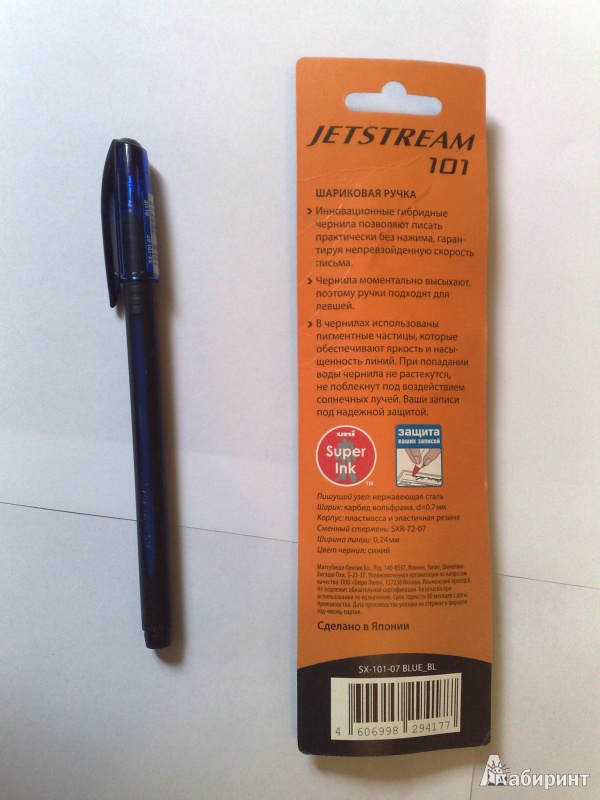 Иллюстрация 2 из 2 для Ручка шариковая синяя "Jetstream 101 (SX-101-07) | Лабиринт - канцтовы. Источник: Darasun