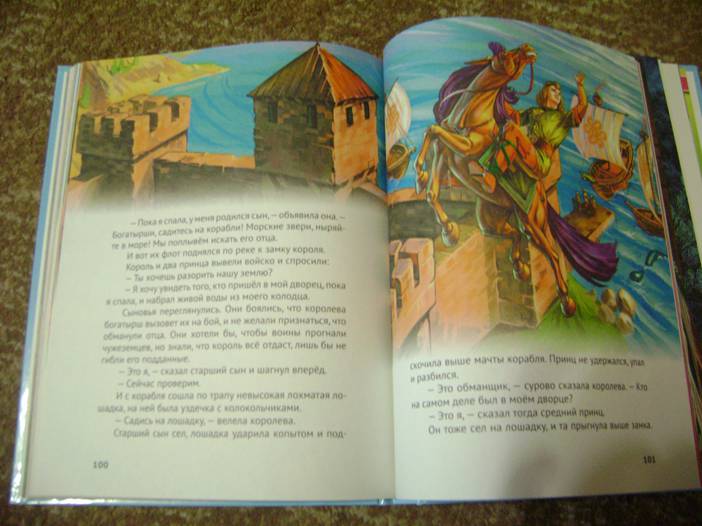 Иллюстрация 31 из 45 для Сказки Тридесятого королевства | Лабиринт - книги. Источник: Batterfly