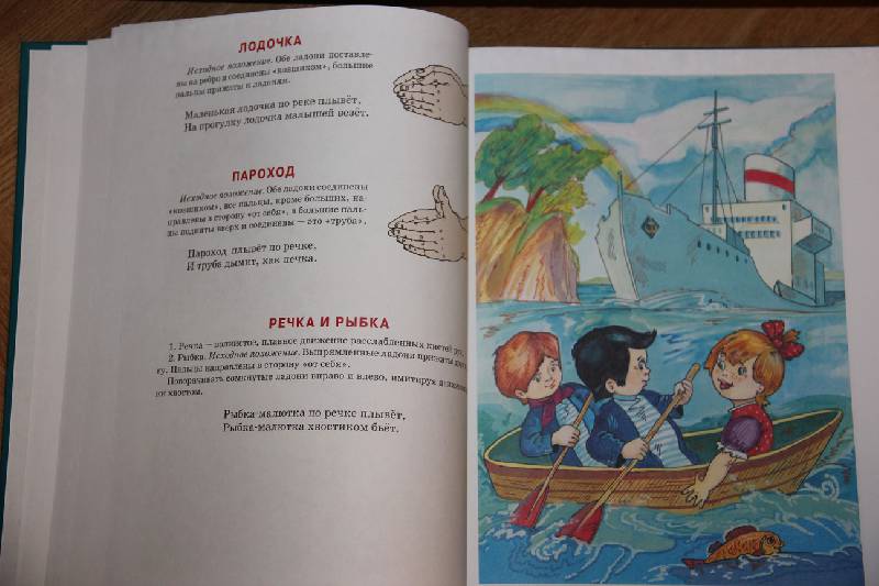 Иллюстрация 92 из 103 для Большой логопедический учебник с заданиями и упражнениями для самых маленьких - Елена Косинова | Лабиринт - книги. Источник: Vilvarin  Laurea