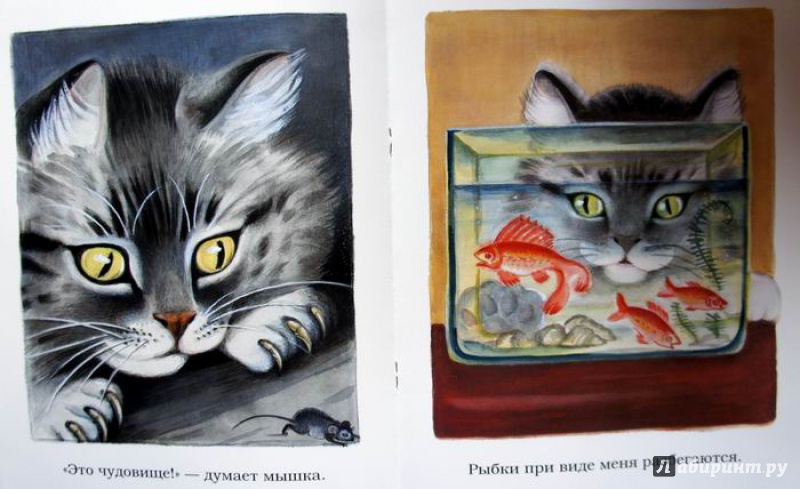 Иллюстрация 5 из 24 для Котёнок - Сергей Михалков | Лабиринт - книги. Источник: Svekolko