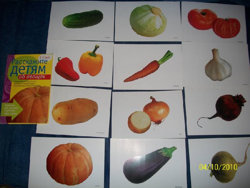 Иллюстрация 11 из 13 для Расскажите детям об овощах: Наглядно-дидактическое пособие | Лабиринт - книги. Источник: Nastiona