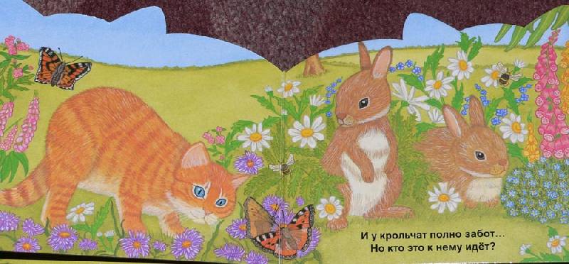 Иллюстрация 3 из 4 для Котенок. Добрые зверята | Лабиринт - книги. Источник: Маленький Читатель