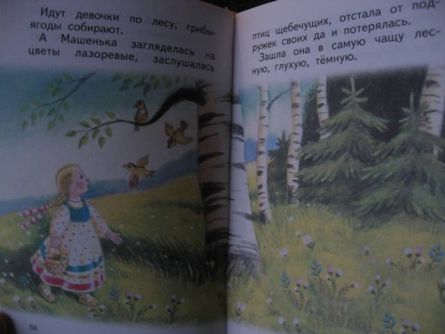 Иллюстрация 3 из 5 для Русские сказки | Лабиринт - книги. Источник: svemikh