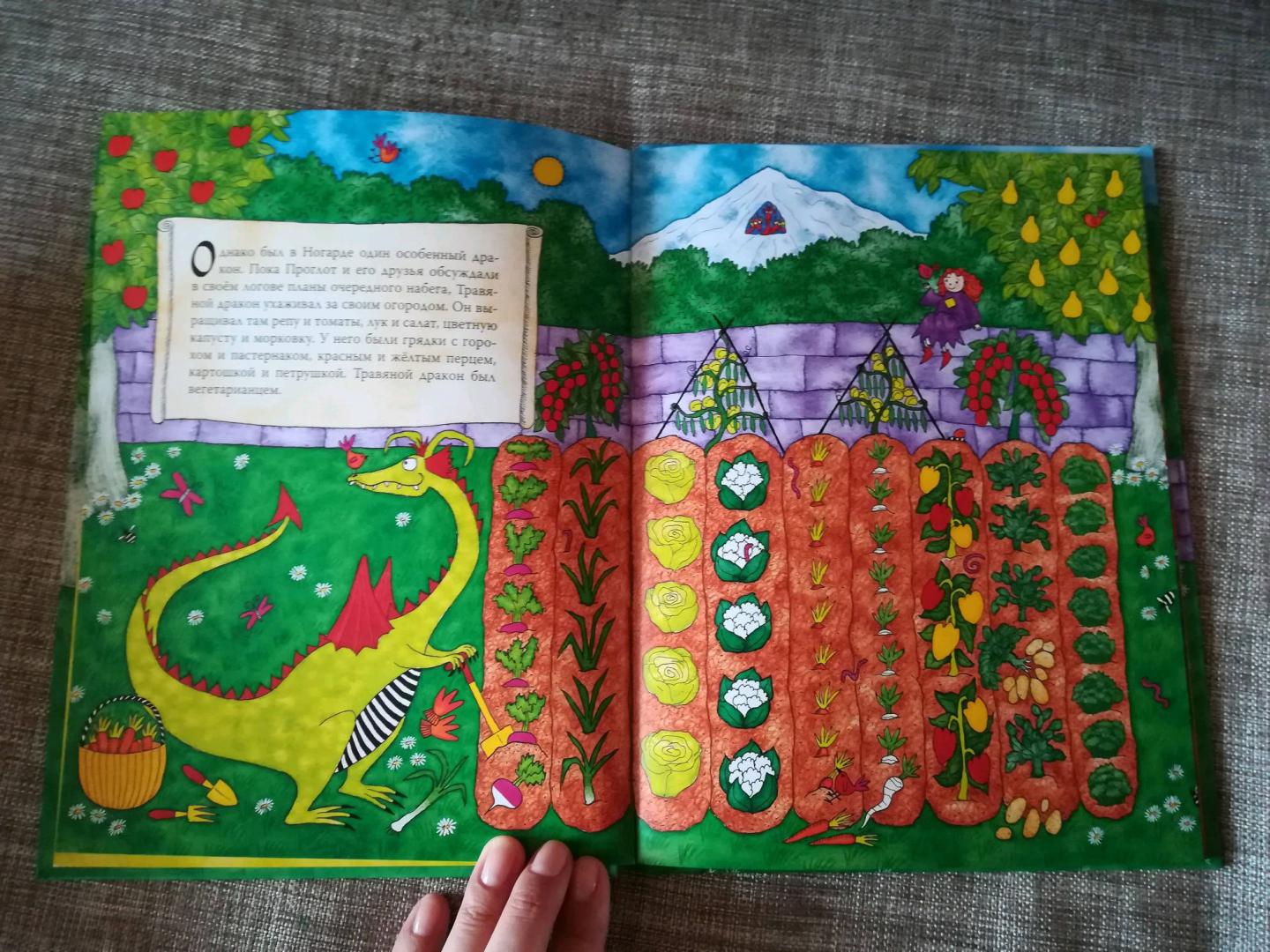 Иллюстрация 39 из 48 для Травяной дракон - Джулис Басс | Лабиринт - книги. Источник: Смирнова  Марина