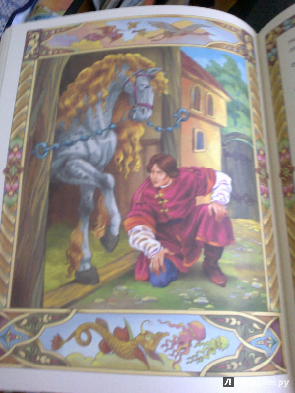 Иллюстрация 21 из 46 для Русские волшебные сказки | Лабиринт - книги. Источник: Долгова  Иннэса Геннадьевна