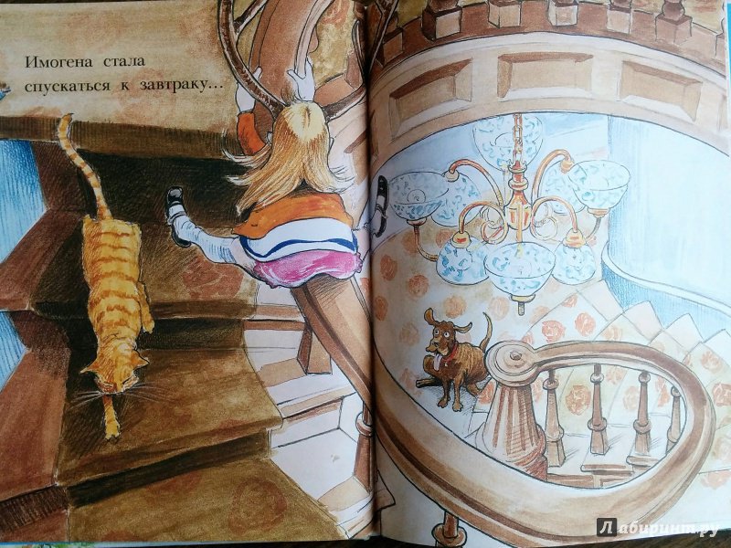 Иллюстрация 29 из 40 для Оленьи рога Имогены - Дэвид Смолл | Лабиринт - книги. Источник: Natalie Leigh