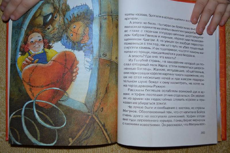 Иллюстрация 24 из 35 для Огненный бог Марранов - Александр Волков | Лабиринт - книги. Источник: byakabuka